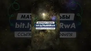 Дата рождения и твой жизненный сценарий 🔢✨