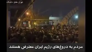 Iranians chanting 