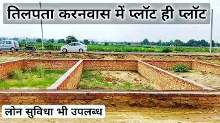 सोसायटी प्लॉट 😱 Society Plots In Tilapta Karanwas Near Denso Company- Greater Noida @NCRProperty