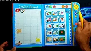 How to teach children with talking books | Intelligence Talking Book Use & Benefits