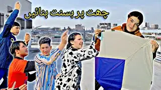Basant Festival Kite Flying | Rooftop Fun with Friends 🪁