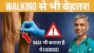 Seniors के लिए NASA Approved Exercise | Walking से भी ज्यादा Strong, Safe और असरदार!
