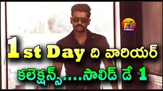 The Warrior Movie 1st Day Collection | The Warrior Movie Day 1 Collection | T2BLive