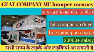 CEAT limit में निकला भर्ती। how to join company iti diploma jobs free jobs