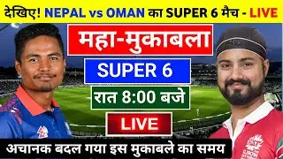 Nepal vs Oman Today Live Match, Nepal Live Cricket Match, Nepal vs Oman Super 6 Live Match