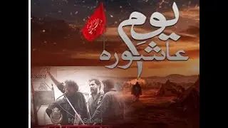 Zakir Riaz Hussain Baloch Majlis Aza 10 Muharram 2025