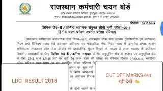 LDC RESULT 2018 final cut off