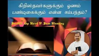 What the festival onam has to do with the Christians?
