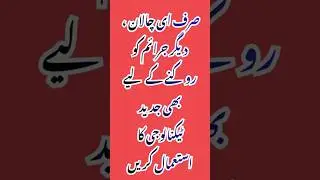 Technology should not be limited to collecting fines only. #advocatesohailahmed #govtofsindh #news
