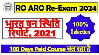 Uttar Pradesh Forest Report 2021 | ISFR 2021 | UPPSC RO ARO 2024 | best online batch