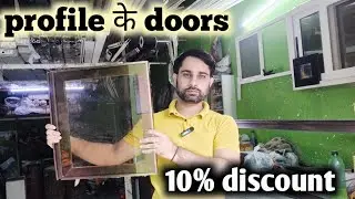 Profile Shutter | Profile Door Kase bnaye | Profile Shutter with Glass