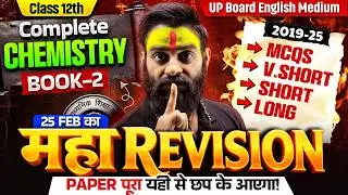 Class 12th Complete Chemistry (Book - 2) | 25 Feb का Maha Revision | UP Board English Medium