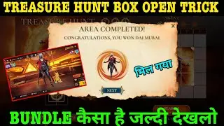 Treasure Hunt Event Fast Complete Trick Find Correct Box | New Treasure Hunt Bundle Kaise Milega FF