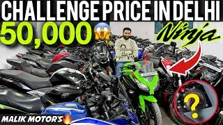 Cheap Bike All India challenge price ₹50,000/ से शुरु Kawasaki NinjaKTM RC RS200 classic 350 Gixxer?