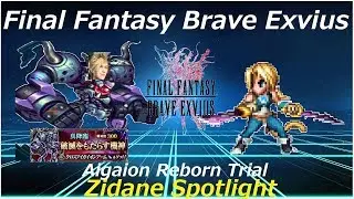 Aigaion Reborn Trial CG Zidane Spotlight Final Fantasy Brave Exvius Japan | FFBE JP