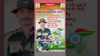 Welcome Fojii bhai BSF training Complete