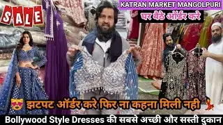 Katran Market Shop No 10/25 पर लगी Sale 😱 Branded Partywear lehenga, Cord set, Dress 🤩Heavy Discount
