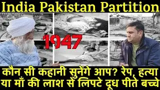 Painful Past 1947: The Untold Stories of India Pakistan Partition ● भारत पाकिस्तान बंटवारा 1947