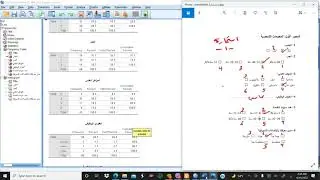 نقل البيانات الى برنامج SPSS واحتساب التكرارات