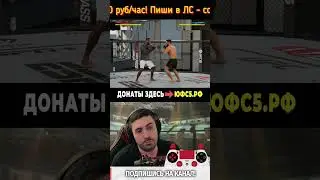 НАУЧИСЬ БИТЬ КЛАССНУЮ КОМБИНАЦИЮ ПО РАЗНЫМ ЭТАЖАМ В UFC 5  #ufc5  #subscribe