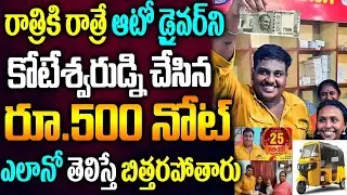 Kerala Auto Driver Get Rs 25 Crore In Lottery|Kerala Auto Driver News|Onam lottery|Naya News
