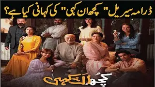 Story of Ary New Drama Kuch Ankahi | Review of Drama Kuch Ankahi Episode 1 and Episode 2
