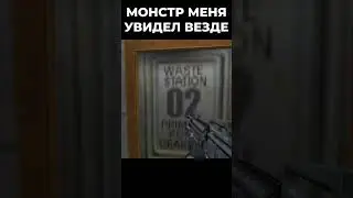 HALF LIFE OPPOSING FORCE ОГРОМНЫЙ МОНСТР СТРЕЛЯЕТ ВЕЗДЕ СМОТРИТ ПОДГЛЯЛЫВАЕТ 😱
