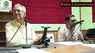 বিশ্বকাপ ক্রিকেটের বাংলা ধারাভাষ্য শুনুন বাংলাদেশ বেতারে