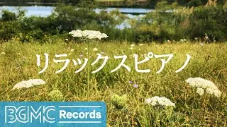 Spring Relaxing Piano Music for Meditation