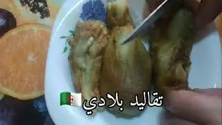 طريقة تحضير شكشوكة باتنجان و طماطم و سلاطة البتنجان و الطماطم 🇩🇿🇩🇿🇩🇿🇩🇿