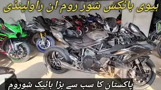 Heavy Bike Showroom || United Auto Motorsports Rawalpindi