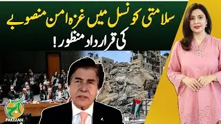 UN Security Council Approves Gaza Peace Plan, US Proposes International Force &ndash; Aaj Pakistan