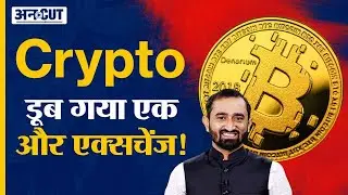 Crypto News Today: Cryptocurrency Latest Updates | Bittrex, ChatGPT, Bitcoin, BRC 20 Token |