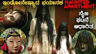 The Haunted Apartment Indonesian horror movie explained in kannada | mystery story | adventure movie