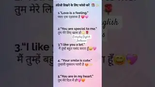 Everyday English Sentences - Learn Spoken English | Daily English|#shorts #viralshorts #trending