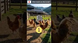 🇯🇵Japanese Food Kanji Quiz! You must know how to read this ingredient!