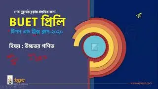 Engineering admission math shortcut