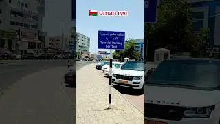 🇴🇲 rwi city of oman#foryou#sortvideo#travel #love #remix #music #automobile #oman #foryou#oman#dubai
