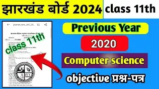 Computer science (कम्प्यूटर) previous year question (2020) | class 11| jac board class 11 cms