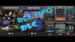 Fishing Planet: DLC ВСЕ ПРО DLC!!!