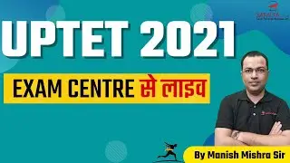 UPTET EXAM CENTRE SE LIVE