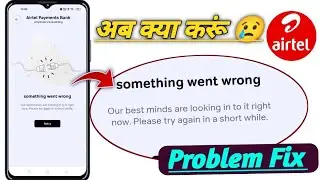 Something went wrong airtel payment bank problem! Airtel thanks something went wrong problem 2026