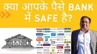 Is your money safe in Banks?
