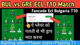 Bul vs Gre || Gre vs bul Dream 11 Prediction