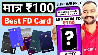 Best FD Credit Cards In 2025 | FD Credit Card | Best Credit Card Against Fd | FD मात्र र 100 😎 ✔