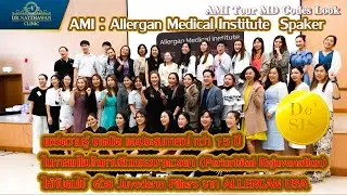 Allergan Medical Institute Spaker  - De'SIS ณัฐวรรณคลินิก