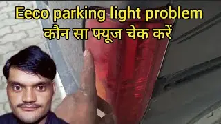 #Maruti eeco parking light Na Jale to kaun sa fuel check Karen
