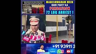 Rave Party Busted on Hyderabad Outskirts &mdash; 72 Detained A rave party organized at a resort