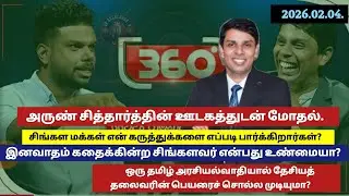 தேசியத் தலைவரை சிங்களத்தில் பாராளுமன்றத்திற்கு வெளியால் கடவுள் என்று சொல்ல எந்த தமிழனால் முடியும்? 