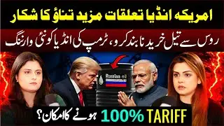 Stop Buying Russian Oil? Trump Warns India as US&ndash;India Relations Turn Tense | Apna Watan TV